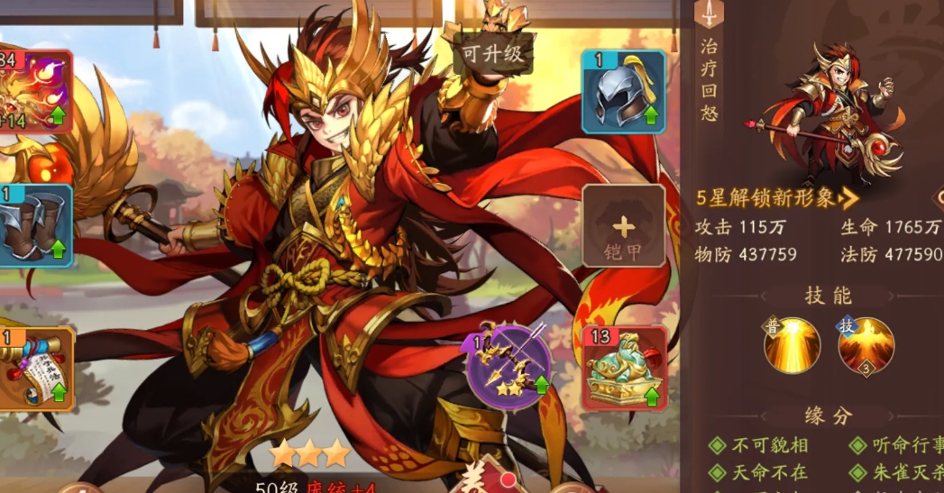 少年三国志2中获得义绝关羽的方法是什么