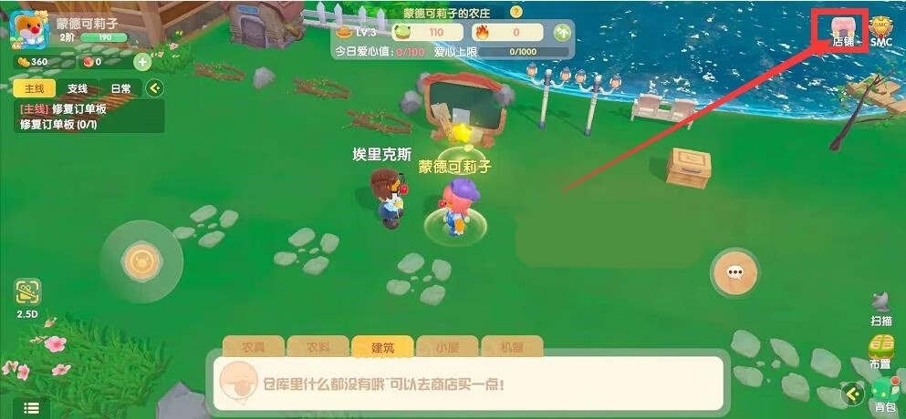 要得到摩尔庄园毛线怎样操作 要得到摩尔庄园毛线怎样操作
