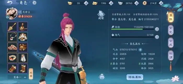 选择哪个职业能够在新笑傲江湖中轻松上手