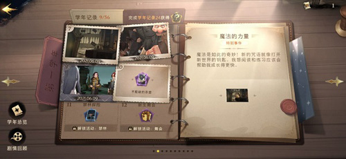 如何让赫敏在哈利波特魔法觉醒中发挥更为重要的作用