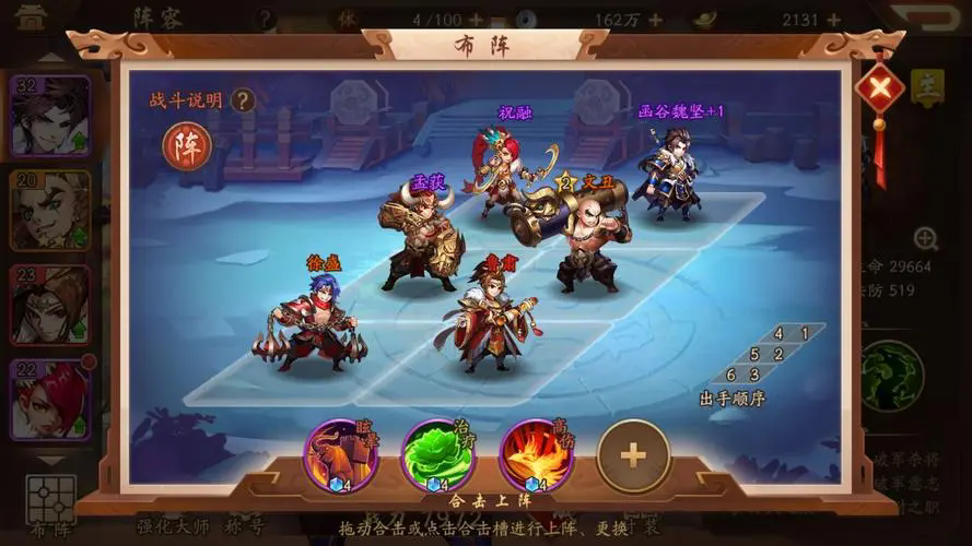 少年三国志2免控技能对于攻击型角色有何影响 少年三国志2免控技能对于攻击型角色有何影响