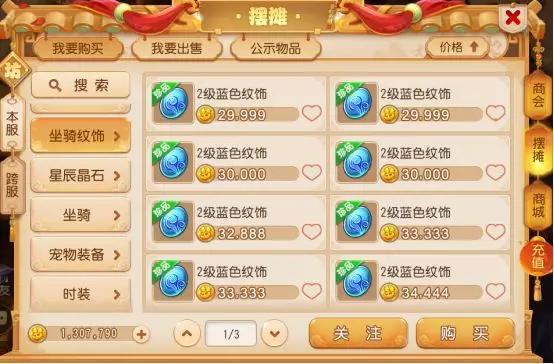 如何能够快速到达梦幻西游手游的69级 如何能够快速到达梦幻西游手游的69级