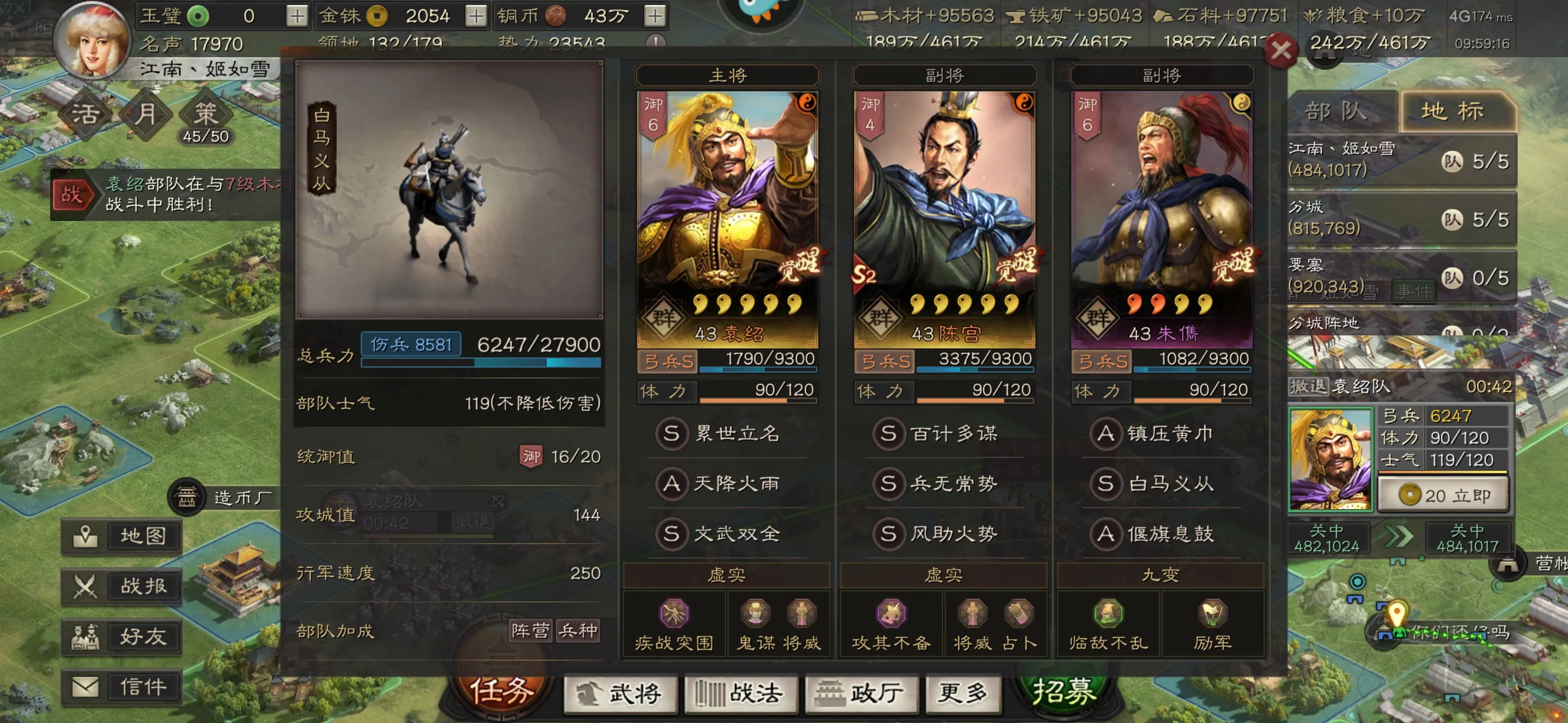 三国志战略版侠客军打工坊如何提升经验