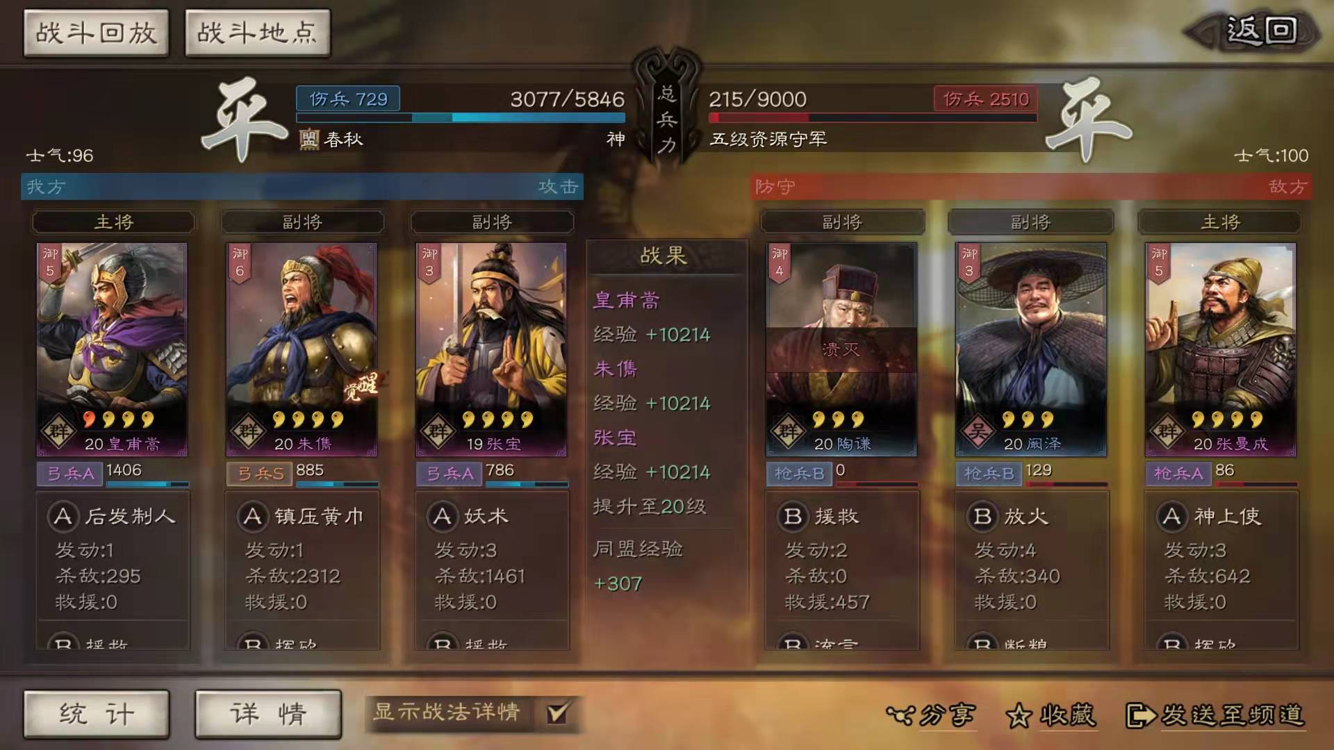 三国志战略版中怎样培养蜀枪队