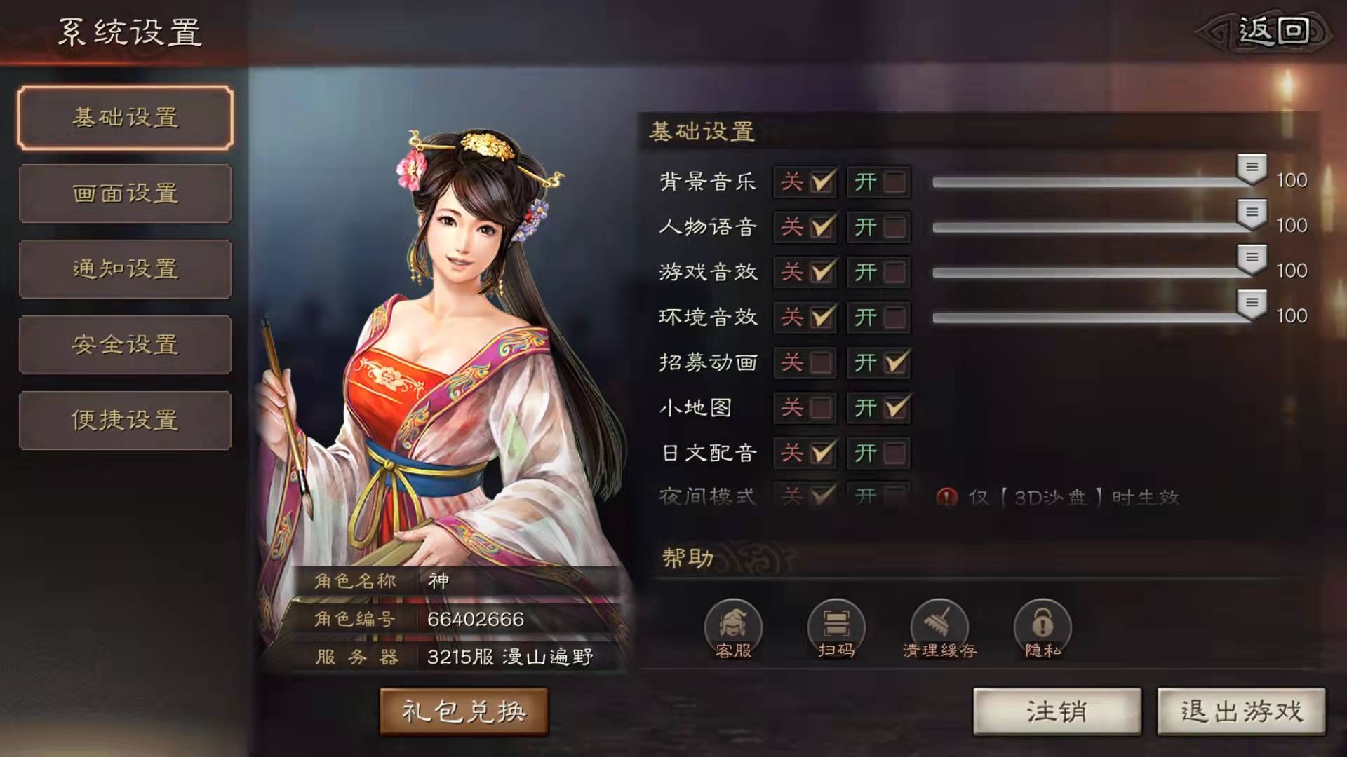 三国志战略版中怎样培养蜀枪队