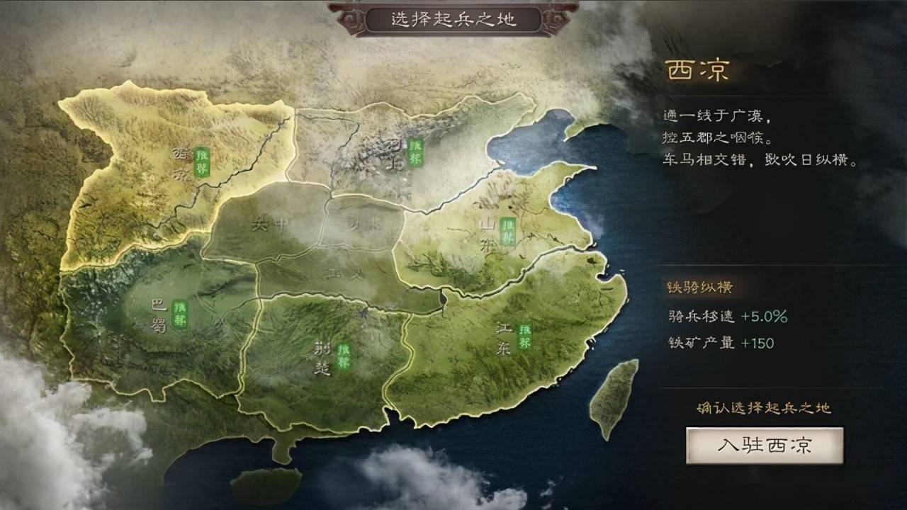 三国志战略版为什么有战乱之地