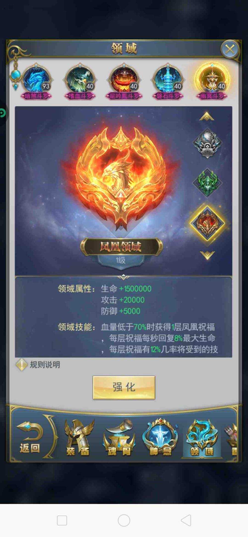 斗罗大陆双凤凰与哪个阵容协同效果好 斗罗大陆双凤凰与哪个阵容协同效果好