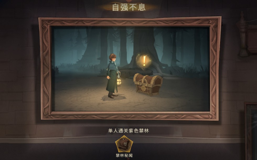如何在哈利波特魔法觉醒中对付禁林地精