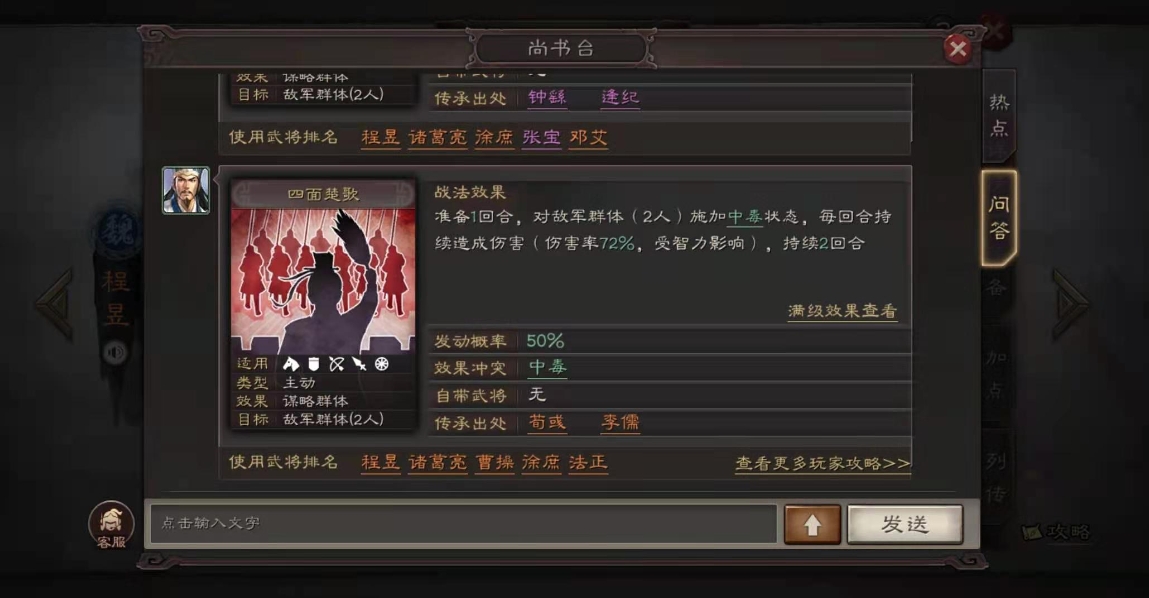 如何获得三国志战略版中的营帐 如何获得三国志战略版中的营帐