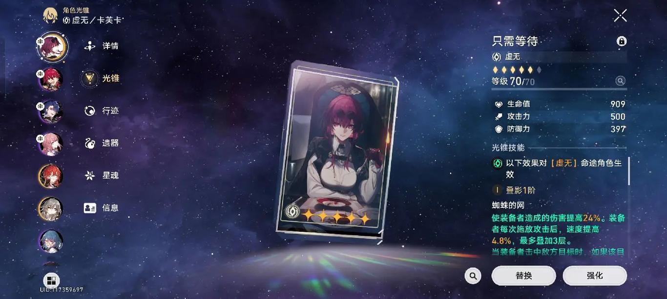 有谁知道崩坏星穹铁道真正的宝藏位置 有谁知道崩坏星穹铁道真正的宝藏位置