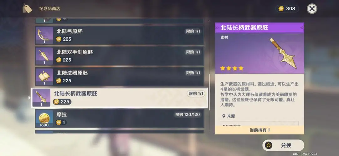 原神钟离武器圣遗物如何搭配