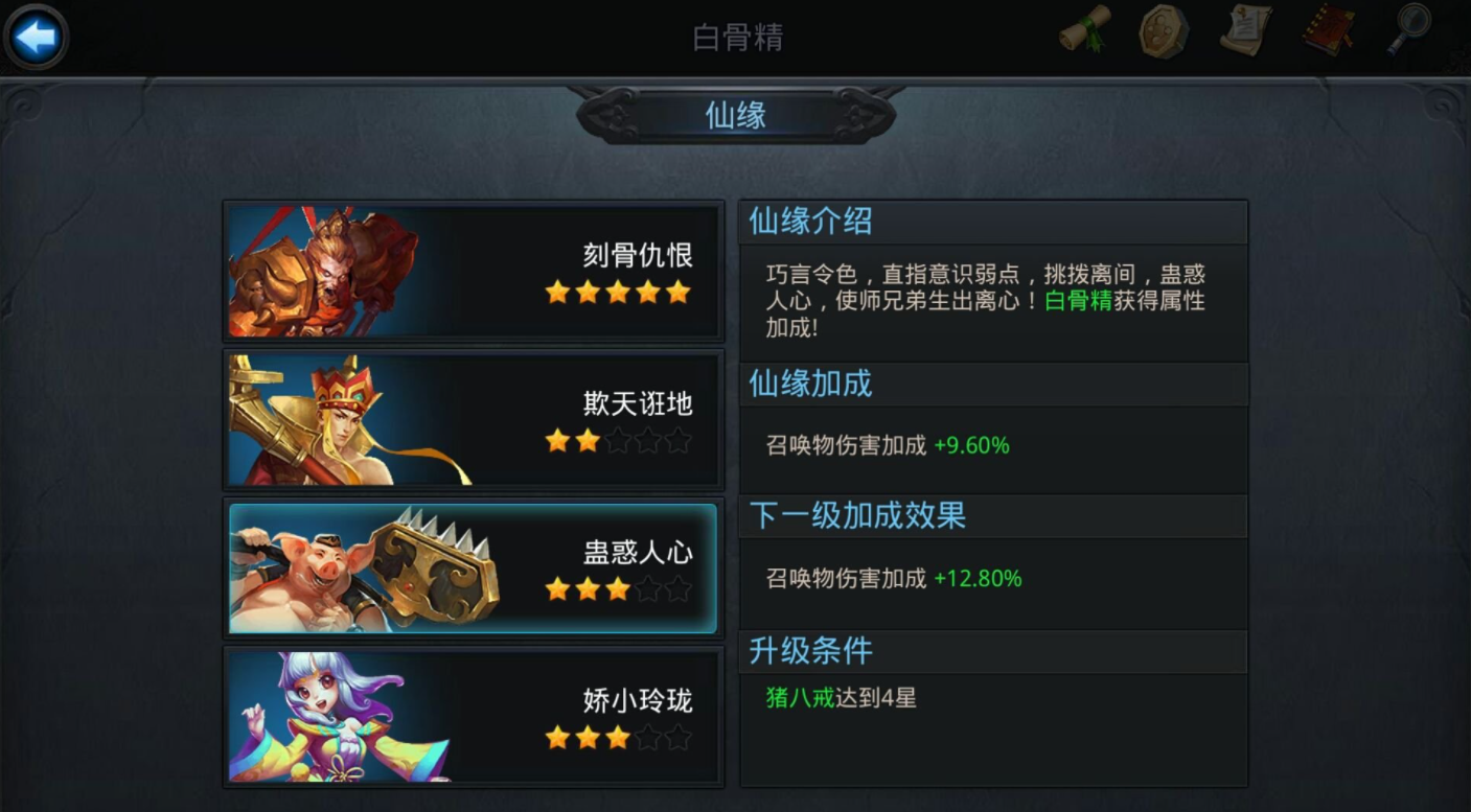 乱斗西游怎样将金角的潜力发挥到极致 乱斗西游怎样将金角的潜力发挥到极致
