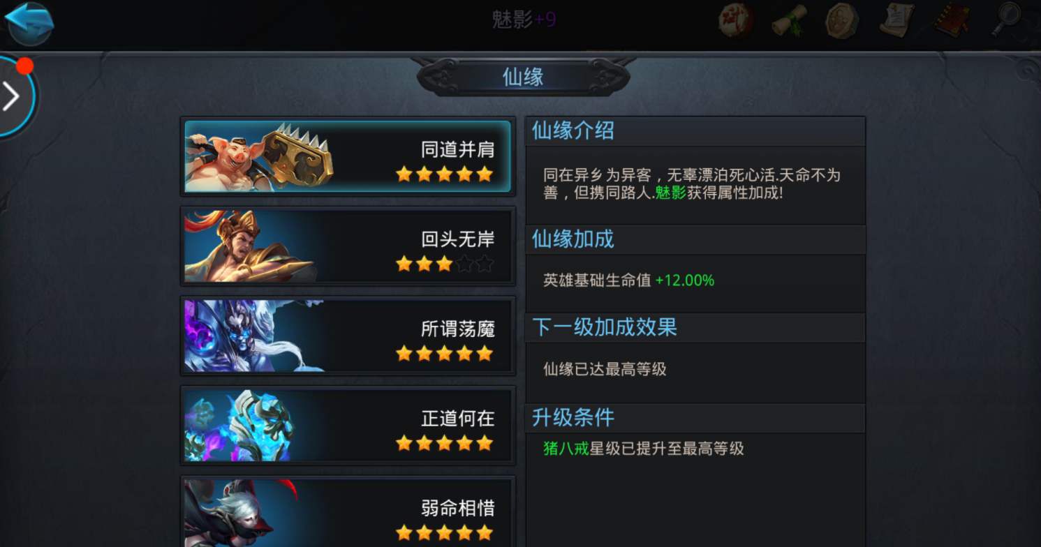 乱斗西游怎样将金角的潜力发挥到极致 乱斗西游怎样将金角的潜力发挥到极致
