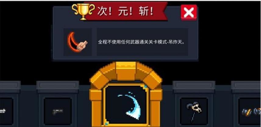 想知道如何得到元气骑士月华剑吗 想知道如何得到元气骑士月华剑吗