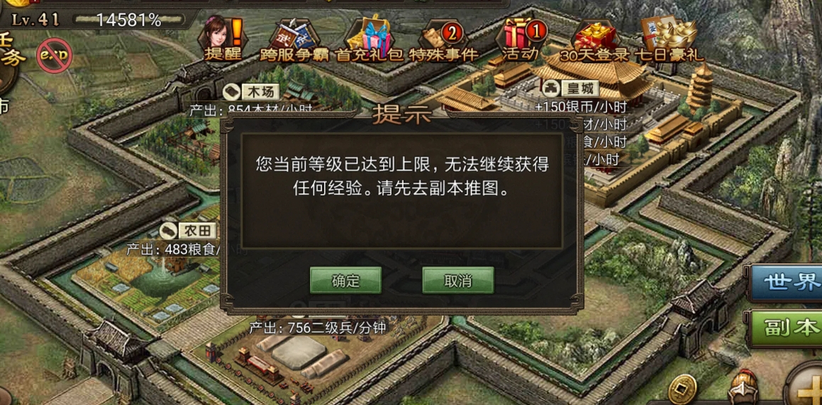 攻城掠地需要注意哪些事项才能招募四个武将