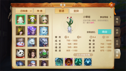 诛仙手游江南技能灌魔能提高什么属性 诛仙手游江南技能灌魔能提高什么属性