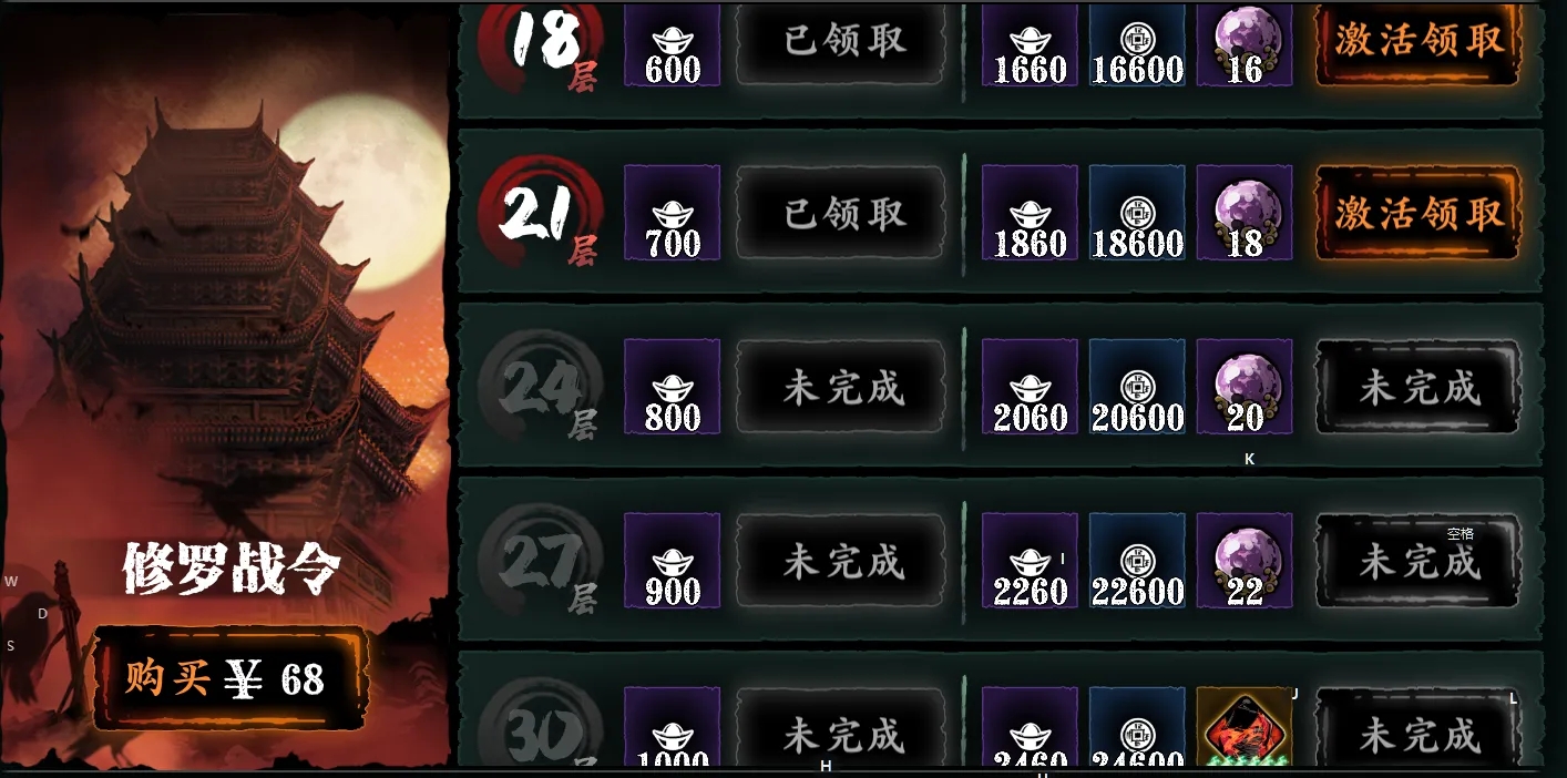 如何迅速升级魔堡扩展影之刃3的领地