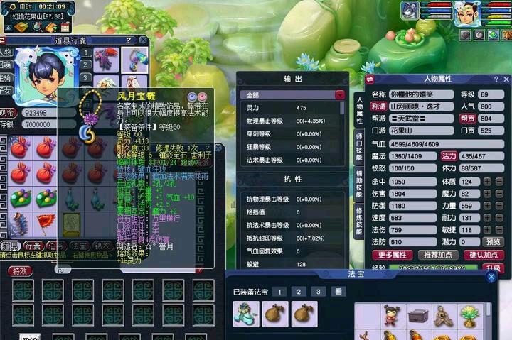 梦幻西游手游珍珠分解给什么可以增加经验 梦幻西游手游珍珠分解给什么可以增加经验