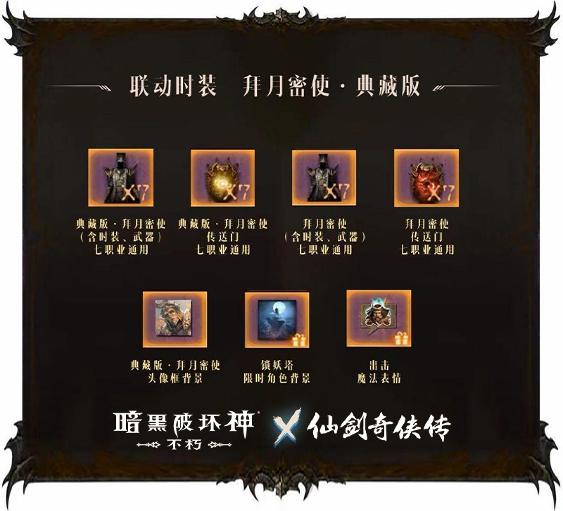 不朽射手在暗黑破坏神中应该使用哪些技能 不朽射手在暗黑破坏神中应该使用哪些技能