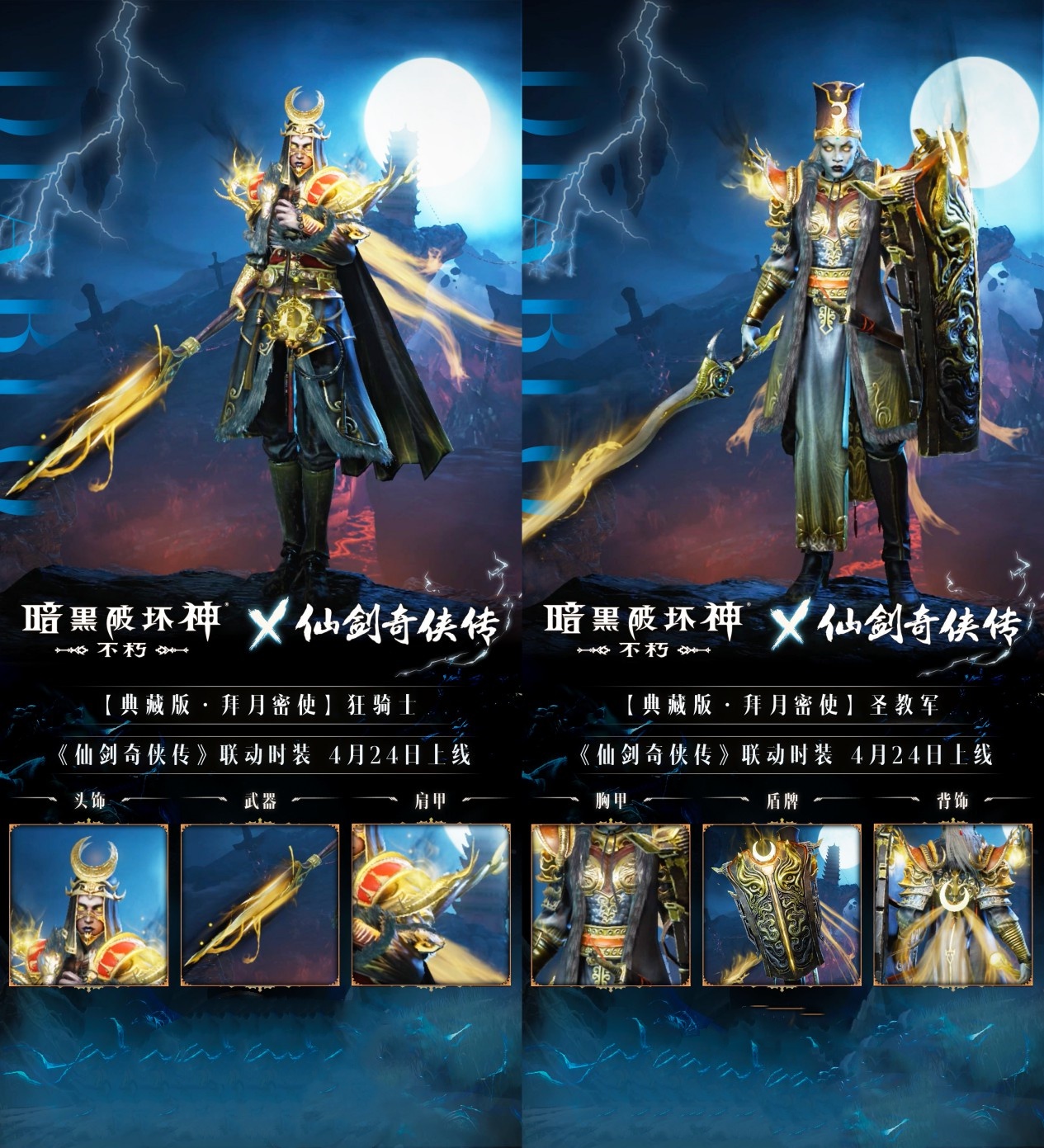 不朽射手在暗黑破坏神中应该使用哪些技能 不朽射手在暗黑破坏神中应该使用哪些技能