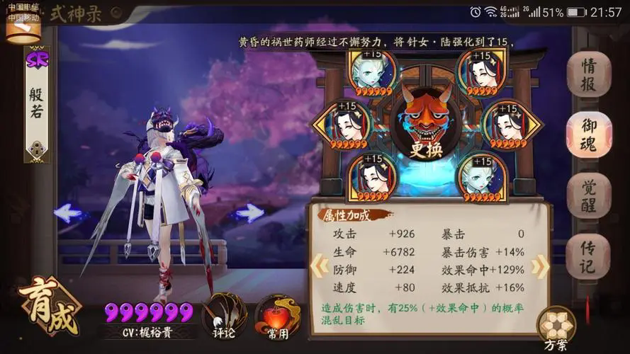 影之刃2中有哪些好用的传说装备 影之刃2中有哪些好用的传说装备