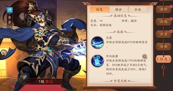 少年三国志零九州争霸要如何培养角色