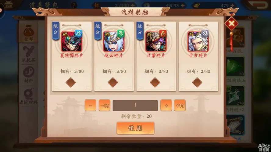 少年三国志的新武将如何选择 少年三国志的新武将如何选择