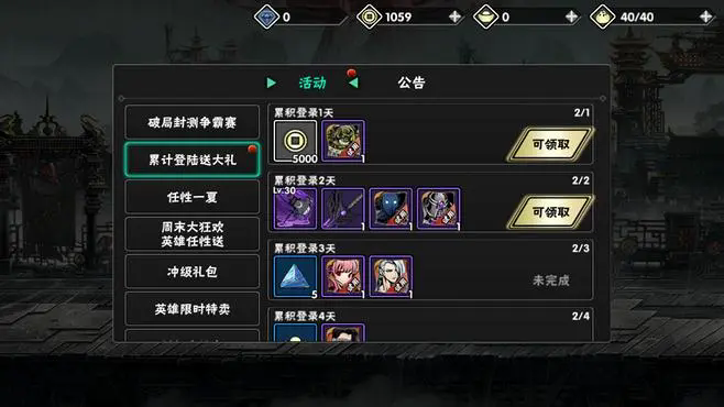 在玩影之刃2时玄玉喝什么比较好