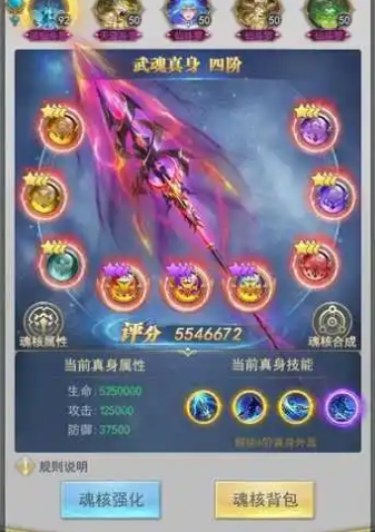 魂环是怎样在斗罗大陆炼成的 魂环是怎样在斗罗大陆炼成的