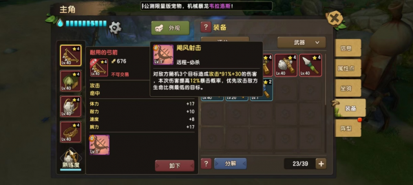 在新石器时代有哪些适合冒险者的职业 在新石器时代有哪些适合冒险者的职业
