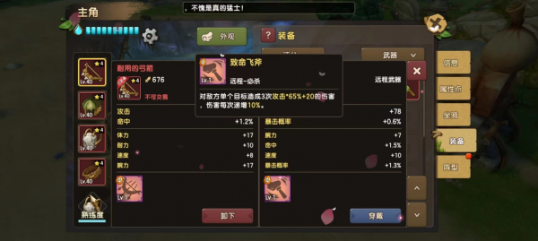 在新石器时代有哪些适合冒险者的职业 在新石器时代有哪些适合冒险者的职业