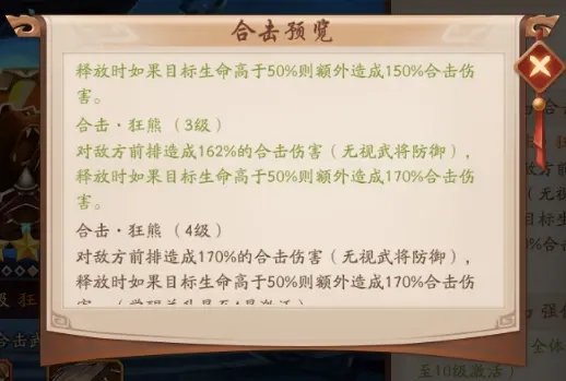 请问少年三国志2群中有哪些最强的阵容推荐