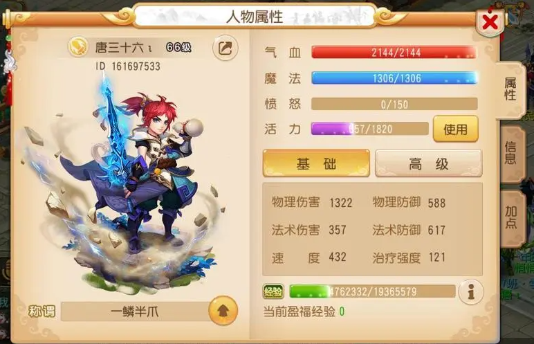 梦幻西游dt使用什么法术套装伤害更高