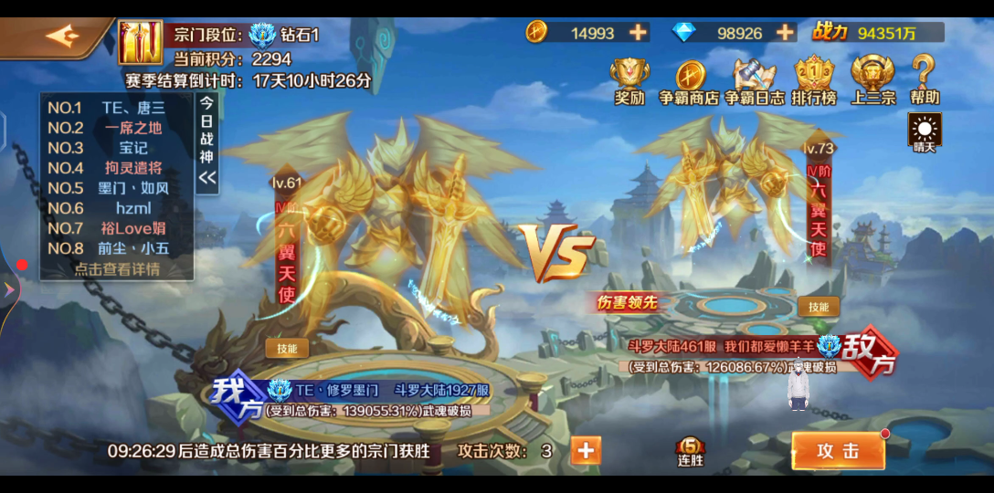 斗罗大陆中大师是如何完成七魂环的