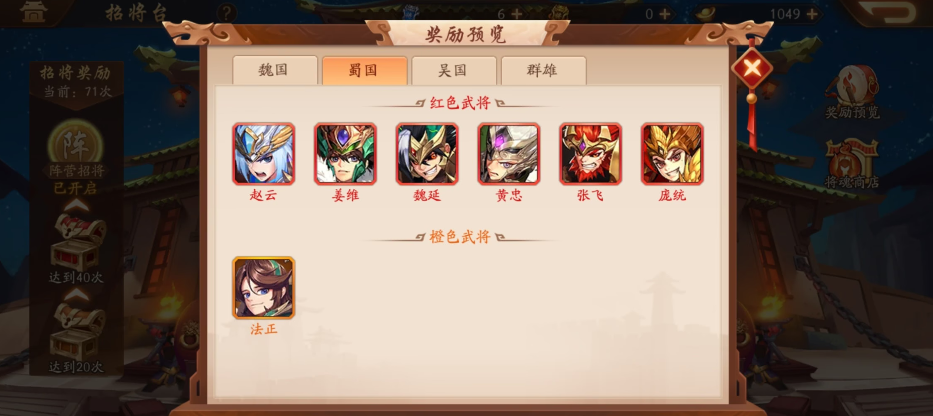 如何通关少年三国志中红将副本