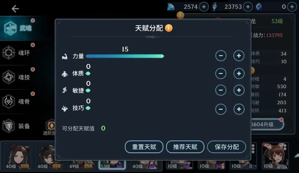 怎样在斗罗大陆手游中达到领主 怎样在斗罗大陆手游中达到领主