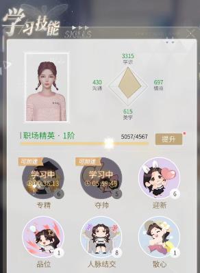 为什么杜拉拉升职记中的挚友关系如此重要 为什么杜拉拉升职记中的挚友关系如此重要