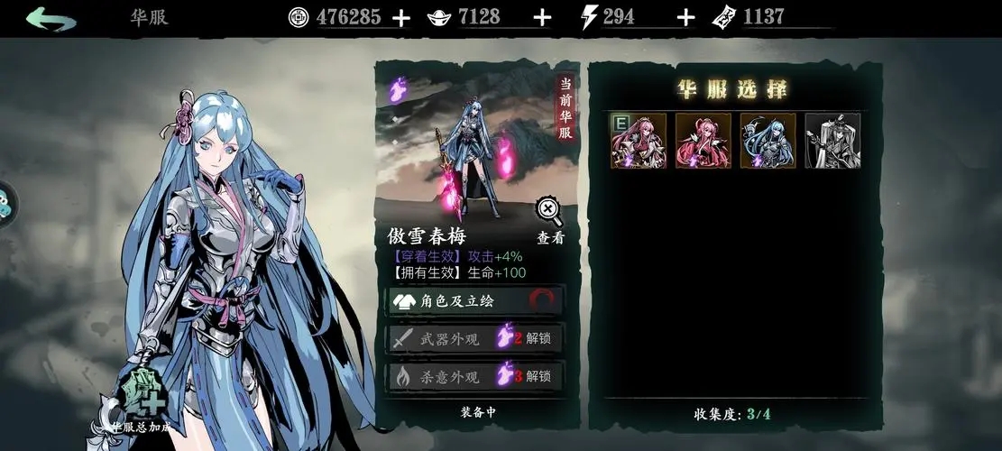 影之刃3华衣哪些搭配更合适 影之刃3华衣哪些搭配更合适