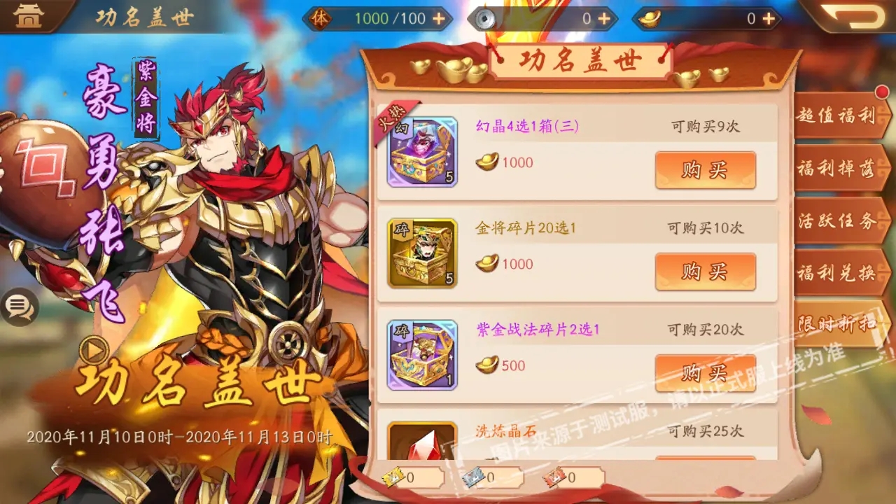 少年三国志2群雄阵容靠不靠谱