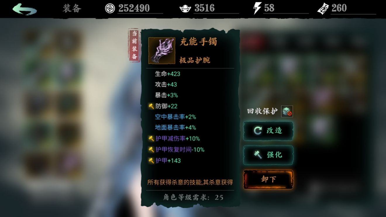 想请教一下大家影之刃3哭山该如何打开