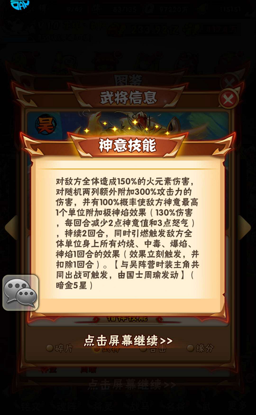 零张郃在少年三国志中的最佳搭配是怎样的