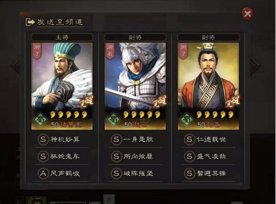 三国志战略版中赵云适合的输出兵法是哪些