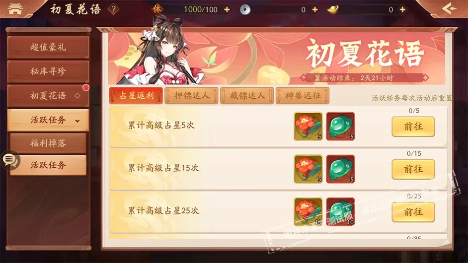 少年三国志2赤凤符是否能够提升角色实力 少年三国志2赤凤符是否能够提升角色实力