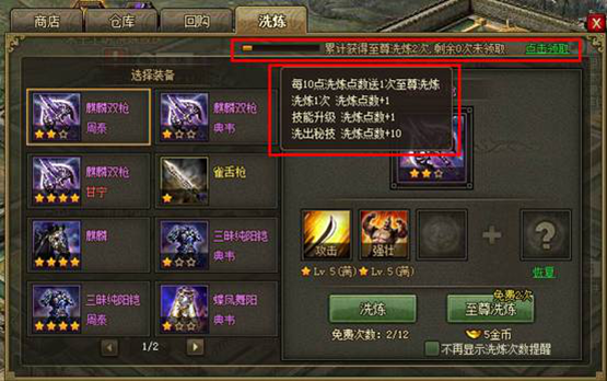 攻城掠地武将所立的圆盘具体是什么