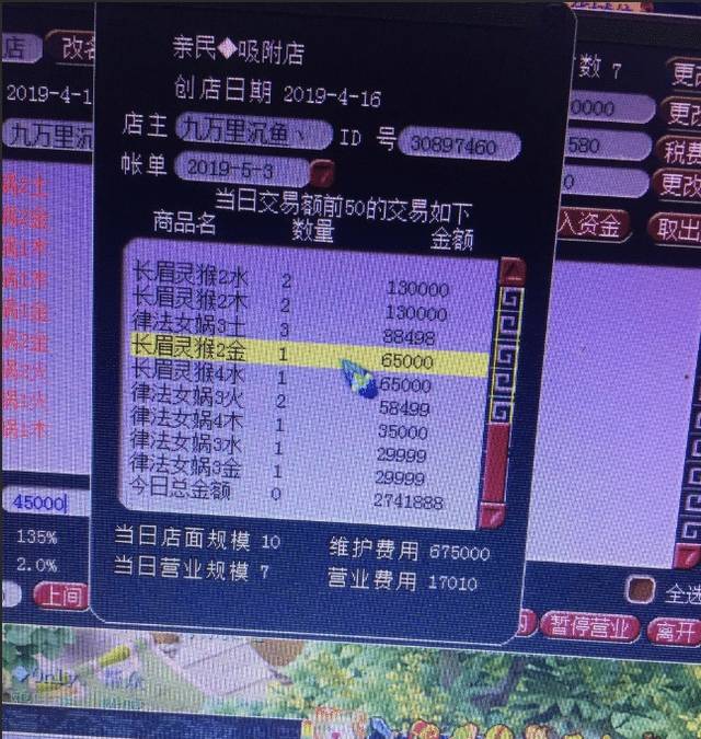 什么是梦幻西游手游中的人魔后代 什么是梦幻西游手游中的人魔后代