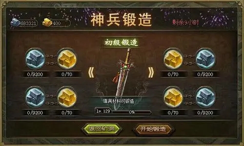 攻城掠地个人军团开启需要注意什么