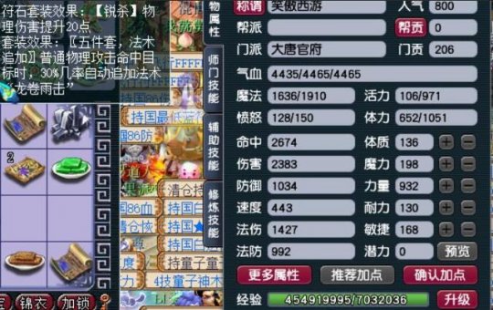 什么是梦幻西游手游中的人魔后代 什么是梦幻西游手游中的人魔后代