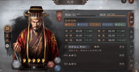 三国志战略版的铜产量如何提升