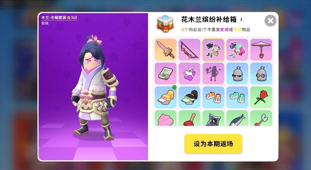 香肠派对是否有武器被移出了空投