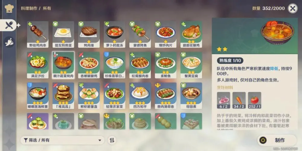 原神如何合理运用胡桃的融合能力提高输出